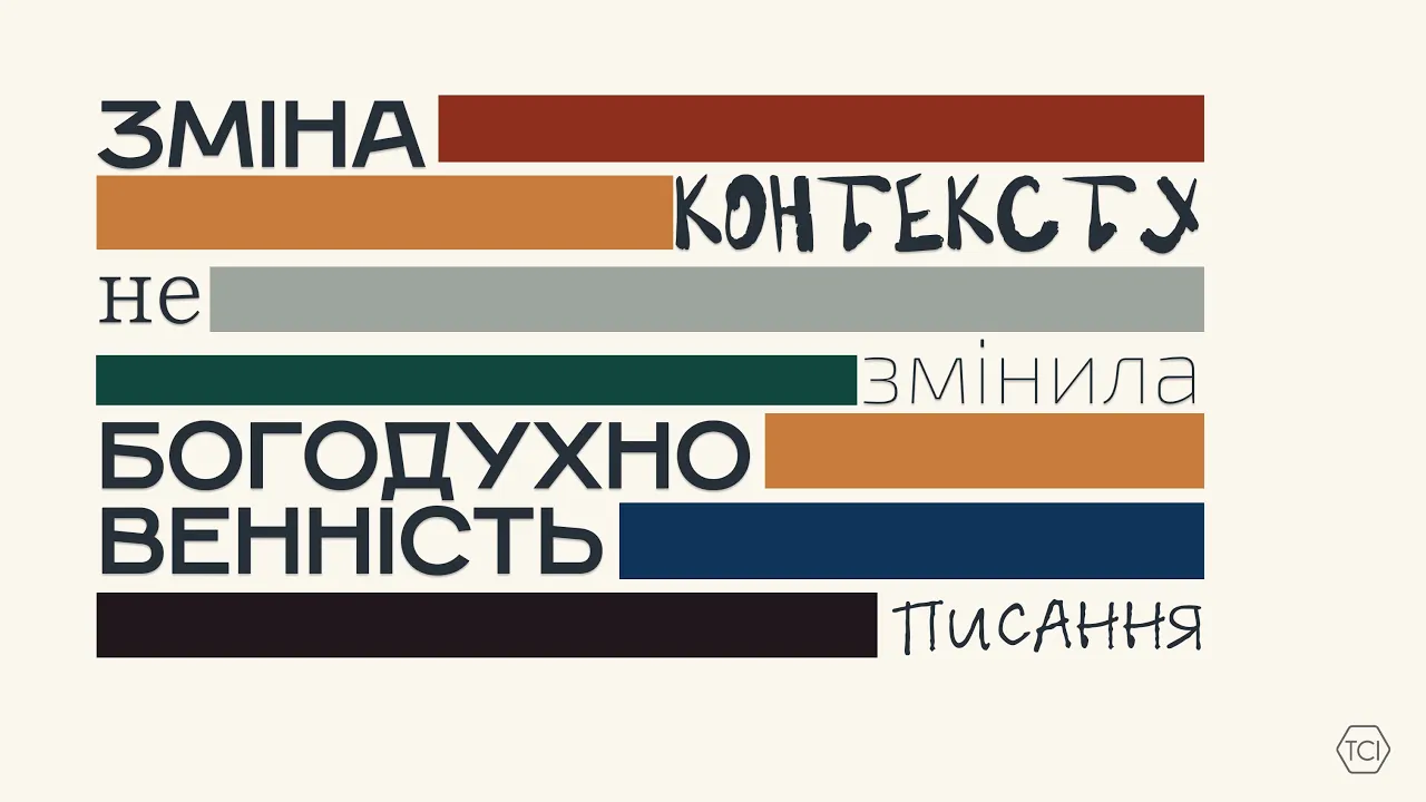 Покликання, студентство та викладацька діяльність