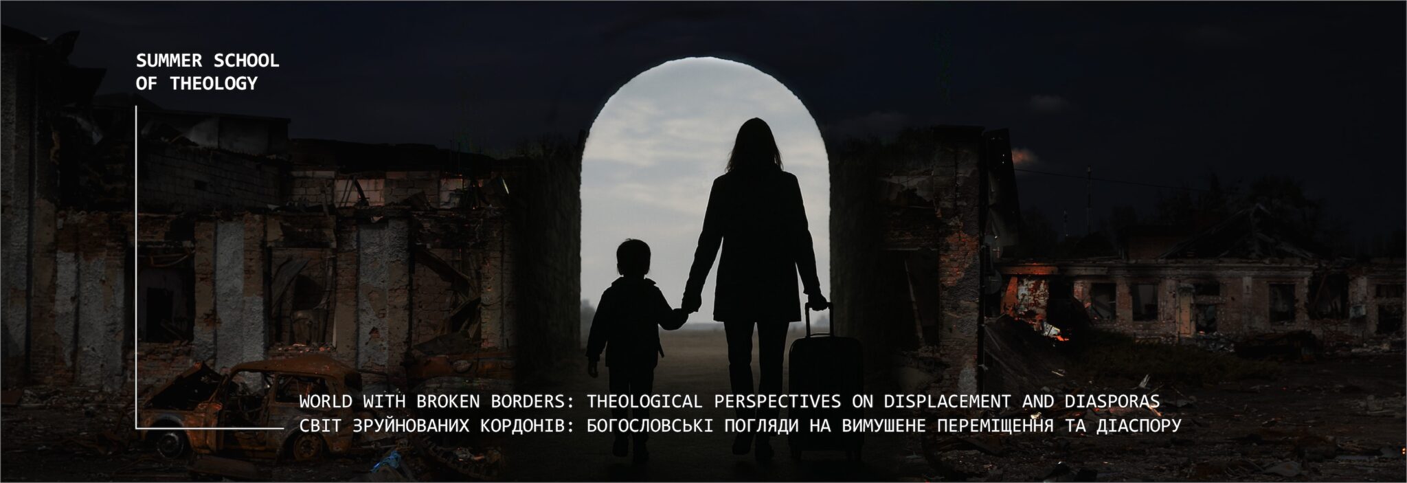 літня школа кордони фб 2