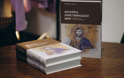 Переклад праці Роджера Олсона “Мозаїка християнської віри”