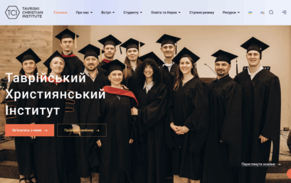 Запрошуємо відвідати наш новий сайт!